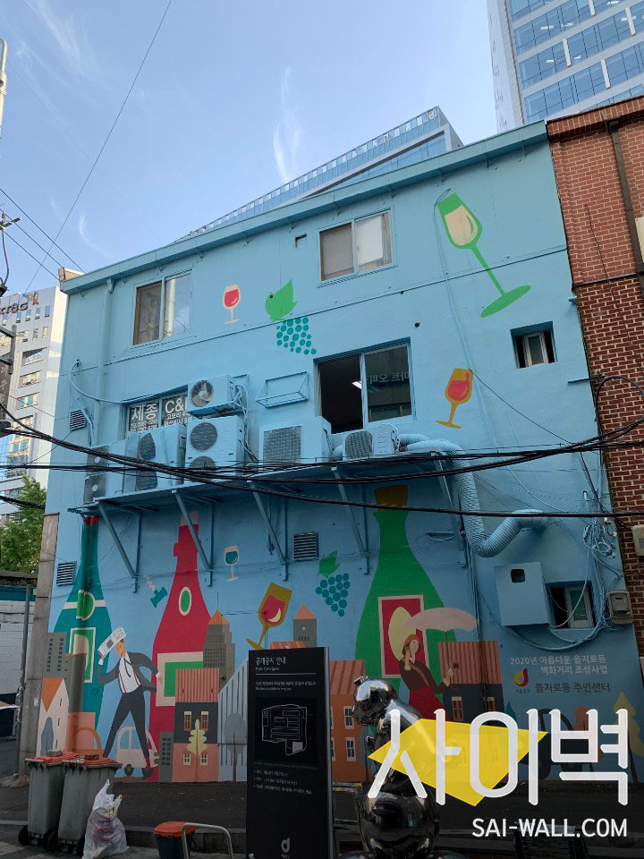 을지로 마을벽화 벽화 시공 사진 3